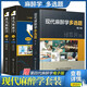 現(xiàn)代麻醉學(xué)第五版 第5版+現(xiàn)代麻醉學(xué)多選題 第2版高級教程臨床醫(yī)學(xué)麻醉科可搭米勒麻醉學(xué)人民衛(wèi)生出版社