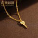 百泰首飾（BATAR JEWELLERY）生日禮物黃金鑰匙吊墜女足金掛墜5D硬金DIY小鎖匙金掛墜子 【單吊墜】約0.24g