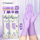 Titanfine泰能添贊一次性丁腈手套家務(wù)洗碗食品級(jí)廚房清潔加長M碼烏梅紫