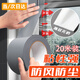 惗優(yōu)品窗戶防風(fēng)保暖膜封窗防風(fēng)貼窗戶擋風(fēng)神器密封膠條防風(fēng)保暖膜門窗縫 （銀灰色）20米 門窗縫隙，防風(fēng)適用