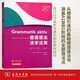 德語語法活學活用（A1-B1）