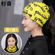 杉沓2個(gè)保暖帽子女冬季戶(hù)外騎行帽多功能護頸脖套男防風(fēng)帽薄款睡帽 愛(ài)心字母黃色 發(fā)2個(gè)