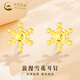 中國黃金（CHINA GOLD）黃金雪花耳釘女款新款百搭立體足金吊墜情人節(jié)平安夜禮物送女友 雪花耳釘