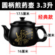 詠幻傳統熬中藥砂鍋家用煎藥防干燒中養生壺燃氣老式明火高顏值陶瓷 圓柄藥壺 5-6碗水 400g藥材 3.3 3L