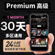 netflix 奈飛 netflex Netflix 網(wǎng)飛 全區(qū)4K高級會員 合用 30天會員