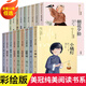 全套32冊 美冠純美閱讀書(shū)系 貓 老舍 故鄉朝花夕拾 魯迅 小學(xué)生課外閱讀書(shū)籍 小學(xué)三四五六年級課外文學(xué)書(shū) 兒童文學(xué)名家名作系列 美冠純美閱讀書(shū)系【全套32冊】 新華書(shū)店