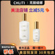 克麗緹娜    CHLITINA植乳11乳液120ml、30ml保濕補水提亮膚色淡化黑色素 植乳120ml