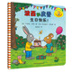波西和皮普小小聰明豆系列繪本0-3歲低幼啟蒙情緒管理繪本兒童繪本故事早教啟蒙益智圖畫(huà)書(shū)親子閱讀寶寶睡前讀物 波西和皮普:生日快樂(lè )!