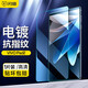 閃魔 適用于vivo Pad2鋼化膜12.1英寸二代2023款全屏覆蓋高清平板防摔保護貼膜  vivo Pad2 12.1寸【高清抗指紋】1片