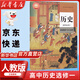 【新華書(shū)店正版】適用2025新版人教版高中歷史選擇性必修一1國家制度與社會(huì )治理高中歷史選修一歷史課本歷史選修1教材高二三上下冊歷史書(shū)部編版 歷史選修一