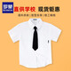 羅蒙兒童襯衫短袖男童女童白襯衣中大童表畢業(yè)演出服小學(xué)生校園服飾學(xué) 白色短袖校服襯衫+黑色領(lǐng)帶 150