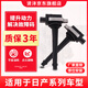 賢灃適用于日產(chǎn)經(jīng)典款軒逸逍客陽光頤騏達(dá)天籟驪威點(diǎn)火線圈啟辰高壓包 騏達(dá)/頤達(dá)1.6L【ED800】