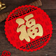 秋鵲福字門貼2025蛇年春節(jié)福字貼紙春節(jié)過年裝飾品窗花玻璃貼喬遷用品 百?？?張 30*30cm【立體金福字】