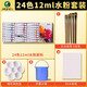 【超級(jí)爆款】馬利(Marie's)水粉顏料盒裝24色12ml 調(diào)色盤(pán)洗筆桶水粉紙畫(huà)筆套裝 美院學(xué)生初學(xué)者寫(xiě)生繪畫(huà)水粉畫(huà)顏料套裝 速寫(xiě) 馬克筆繪畫(huà)