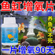 藍寶魚缸氧氣片顆粒增氧氣泡造景充氧塊打氧不用電制氧緩釋泡騰魚呼吸 一瓶【增氧片】