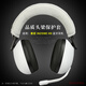 適用Sony/索尼 INZONE H9電競(jìng)游戲耳機(jī)頭梁保護(hù)套索尼H7頭戴式耳機(jī)頭梁套H5/H3橫梁套 灰色【頭梁套，適用INZONEH9/H7/H3】