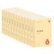 資治通鑒精裝（全12冊）胡三省注版  中華書局中華國學文庫 簡體橫排標點版