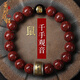 蒂詩(shī)菲頓（DISEFTON）原礦晶體砂朱砂手串本命佛男女屬龍十二生肖轉運珠情侶手鏈飾品 千手觀(guān)音鼠 12mm