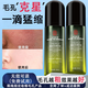 南京同仁堂毛孔收縮精華液去黑頭修復(fù)毛孔粗大修復(fù)細致女男士收斂毛孔100ml