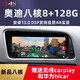 吉晏09-18老款奧迪q5 A5 q3 a4l中控大屏導航改裝安卓carplay倒車影像 奧迪原車8.8寸【8+128G】 CarPlay 官方標配