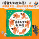 【官方直營】章魚先生教跳舞 章魚先生有興趣系列 韓煦 2-5歲孩子寶寶趣味認知啟蒙圖畫書繪本親子共讀早教睡前故事精裝故事書籍 暑期閱讀暑假自主閱讀課外讀物書