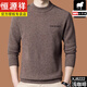 恒源祥高端100%純羊毛衫男圓領(lǐng)加厚針織打底絨衫中老年毛衣冬款男上衣 KLF92-XJ8222加丨厚-淺咖啡 M 165【建議90-120斤】