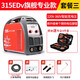 滬工 電焊機ZX7-315ED 220V工業(yè)三相電兩用自動(dòng)純銅家用小型直流焊機 【315套餐三】+焊線(xiàn)20米