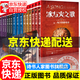 【旗艦店正版】冰與火之歌系列全集1-15冊全15冊 黑死神特裝版：權(quán)力的游戲+列王的紛爭+冰雨的風(fēng)暴+群鴉的盛宴+魔龍的狂舞 喬治馬丁原著小說