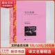 瓦爾登湖 潘慶舲譯 譯文名著精選 美國(guó)國(guó)會(huì)圖書館評(píng)價(jià)“塑造讀者人生的25本書之一” 崇尚人與自然和諧相處的先驅(qū)作品