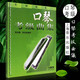 【現(xiàn)貨速發(fā)】2024新版口琴考級(jí)曲集 口琴吹奏技術(shù)教學(xué)書 上海音樂出版社 陳劍晨編 口琴考級(jí)基礎(chǔ)練習(xí)曲口琴樂譜教
