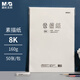 晨光（M&G）文具8K/160g素描紙繪畫紙素描本美術(shù)寫生學生初學速寫8開50張老師推薦生日禮物