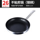 GAJABO平底不粘鍋煎鍋特氟龍商用牛排煎盤(pán)復合底單柄燃氣電磁爐用平底鍋 26cm圓柄不粘鍋