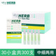 HERB綠小鳥一次性過(guò)濾性煙嘴過(guò)濾器 日本拋棄型咬嘴送男友生日禮物 1大盒（中/細(xì)兩用） 300支