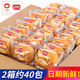 盼盼 法式小面包 點(diǎn)心軟面包早餐代餐兒童休閑零食小吃整箱裝 小面包400g*2箱（約40包）