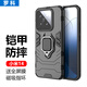 羅科 適用小米14手機(jī)殼防摔新款硬殼全包邊mi十四5g指環(huán)支架可磁吸個(gè)性創(chuàng)意磨砂簡(jiǎn)約男士款保護(hù)套 小米14 升級(jí)指環(huán)鎧甲【黑】配鋼化膜