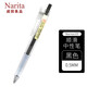 成田Narita心動(dòng)405中性筆CS錐形筆尖按動(dòng)水筆速干油墨大容量簽字筆 105黑色【子彈頭