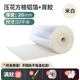 伍涵隔熱棉板 房頂隔熱材料保溫棉耐高溫隔熱膜屋頂防曬防水卷材自粘 20mm鋁箔背膠10平方(白色)+膠帶