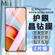 邁朗詩(shī) 適用紅米note9pro鋼化膜redminote9pro手機膜高清護眼全屏防爆玻璃手機貼膜 紅米note9pro鋼化膜【護眼抗藍光】2片裝