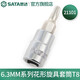 世達（SATA）五金工具6.3MM系列小飛花形旋具套筒批頭螺絲刀21101-21107 21101/花形T-8