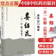 婁紹昆一方一針解傷寒 婁莘杉婁紹昆經(jīng)方系列中國中醫(yī)藥出版 經(jīng)方醫(yī)案醫(yī)話講經(jīng)方中醫(yī)人生一個(gè)老中醫(yī)的經(jīng)方奇緣解構(gòu)9787513259538