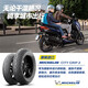 米其林（MICHELIN）摩托車(chē)輪胎120/70-14 61S CITYGRIP2防滑耐磨本田貝納利 120/70-1461S