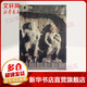 龍門(mén)石窟 第2卷