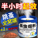 骉祥跳蚤藥床上家用室內(nèi)跳騷煙霧彈煙劑神器熏滅殺去除跳蚤藥全窩端e 【速殺款】12枚煙霧劑