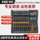 NXG CT專(zhuān)業(yè)6路8路調音臺舞臺演出會(huì )議拉桿音響功放調音臺藍牙調音器均衡婚慶路演帶混響DSP效果 CT80（8路調音臺）
