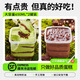 淺茶家奶酪罐子蛋糕網(wǎng)紅抹茶千層慕斯盒子小蛋糕下午茶甜品送女友食品 高人氣2罐裝（抹茶+巧克力）730g