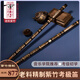 董生華笛子初學(xué)成人零基礎(chǔ)竹笛精制專業(yè)演奏紫竹橫笛學(xué)生一節(jié)笛 大降B調(diào)7天內(nèi)發(fā)貨 整根一節(jié)