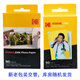 柯達(dá)（Kodak）Zink2X3英寸相紙 柯達(dá)PRINTOMATIC、Smile系列拍立得相紙 即影即現(xiàn)無墨相紙 50張