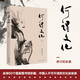 何謂文化（中國(guó)人不可不讀的文化自省錄）2019年版
