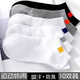 coolmian（5-10雙裝）襪子男士襪春夏季薄款低幫短襪船襪四季短筒運(yùn)動(dòng) 男布標(biāo)隨機(jī)6雙裝 均碼