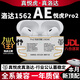 悅虎洛達1562ae藍牙耳機適用蘋果無線Air華強北5代pro2頂配版入耳式主動降噪 臻享版Pro2-C口【滑動音量】